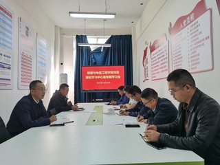 关于党委理论学习中心组举行...