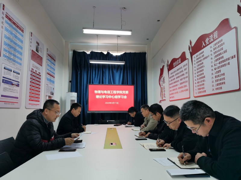 关于党委理论学习中心组举行...