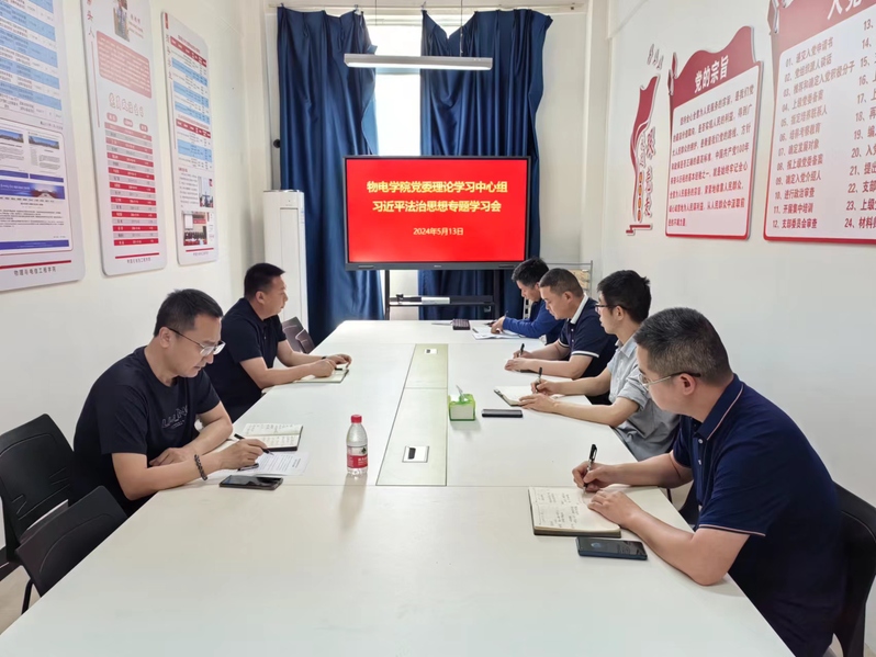 关于党委理论学习中心组专题...