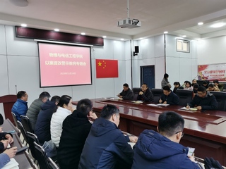 关于召开以案促改...